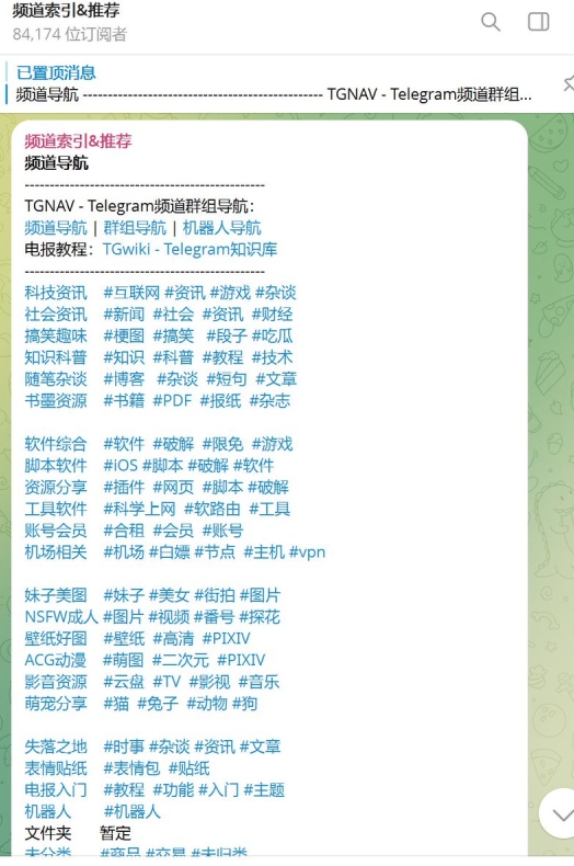 Telegram電腦版在哪裡下載？