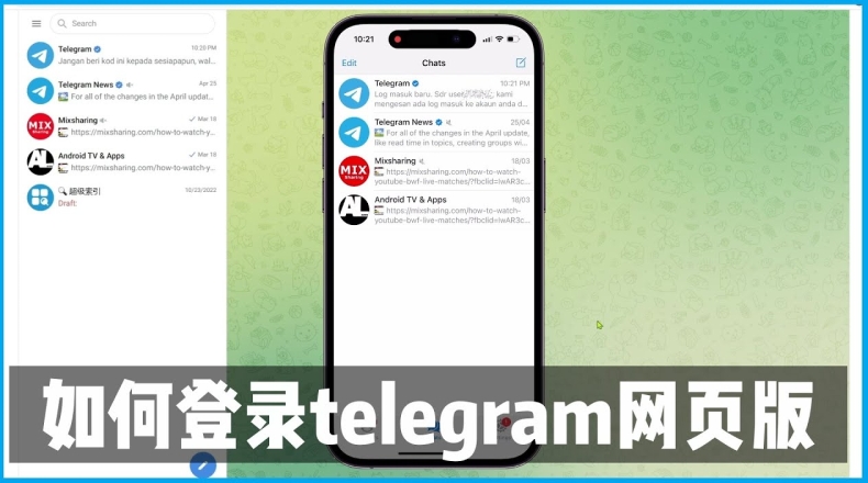 Windows電腦怎麼下載Telegram？