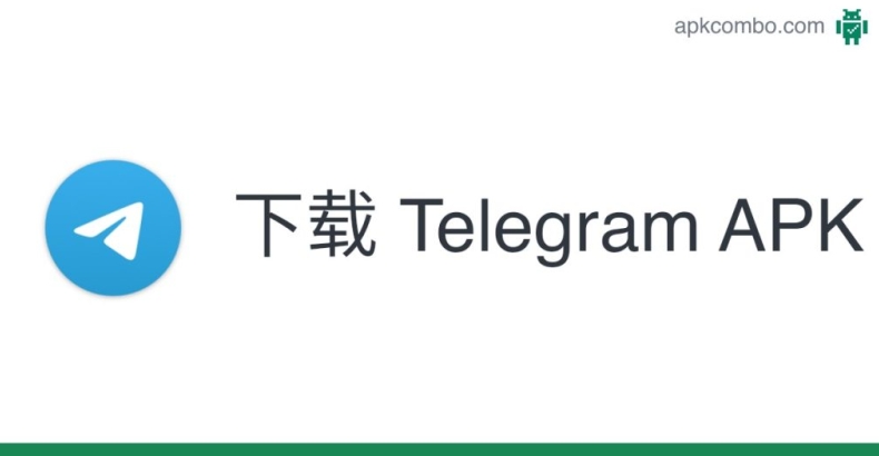 Telegram下載一直停在0％怎麼辦？