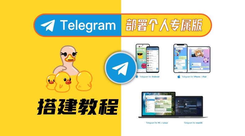 Telegram下載後如何新增多帳號?