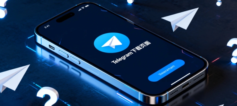 Telegram Linux版去哪下載？