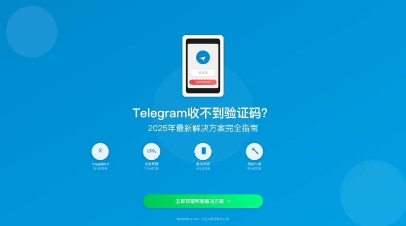 Telegram下載不同版本會衝突嗎？