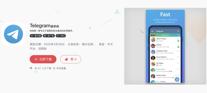 Telegram網頁版需要下載嗎？